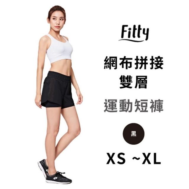 【iFit 愛瘦身】Fitty 網布拼接雙層運動短褲