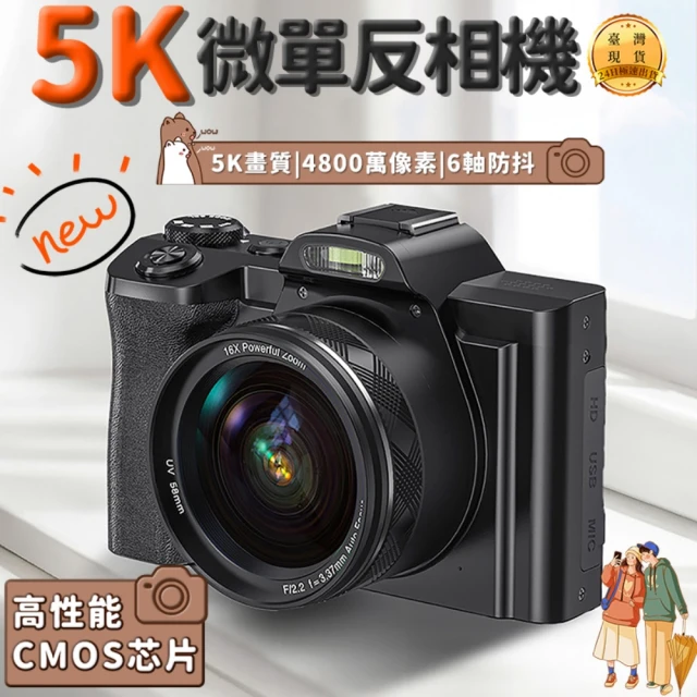 巨匠 三鏡頭單反相機 自動變焦6400W像素 ccd音樂相機