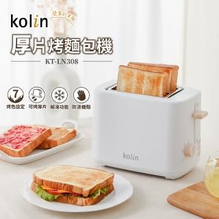 【Kolin 歌林】厚片烤麵包機KT-LN308