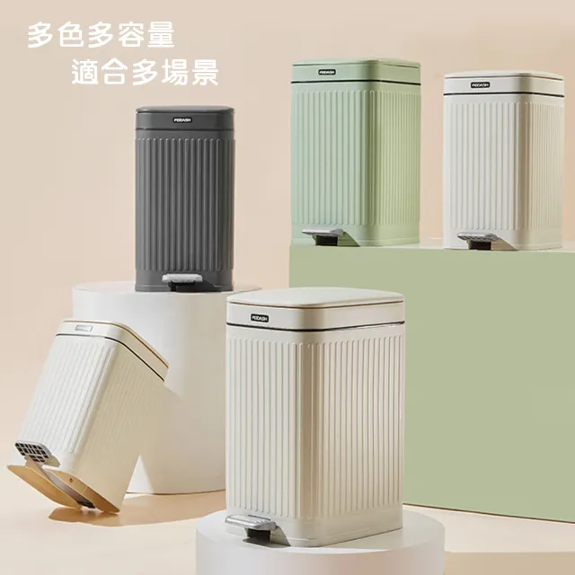 【isona】輕奢浮雕美型按壓/腳踏垃圾桶 附固定環(14L 四色任選)