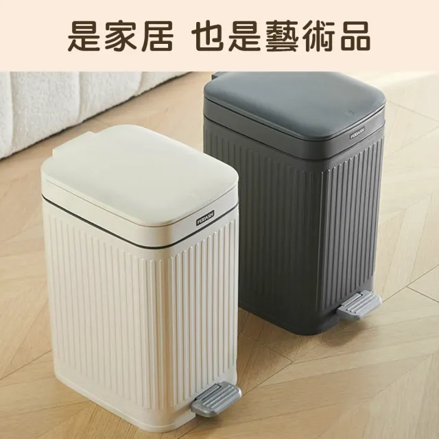 【isona】輕奢浮雕美型按壓/腳踏垃圾桶 附固定環(14L 四色任選)