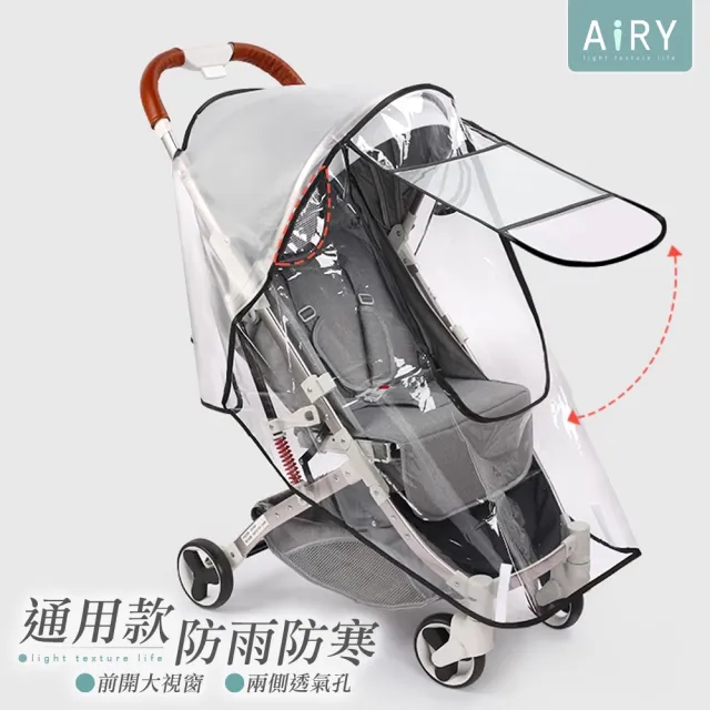 【Airy 輕質系】嬰兒車通用EVA可開窗雨罩(透氣擋風嬰兒車罩)