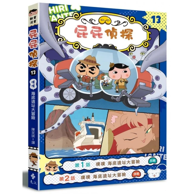 倒數計時！學科男孩1-8集【套書】折扣推薦