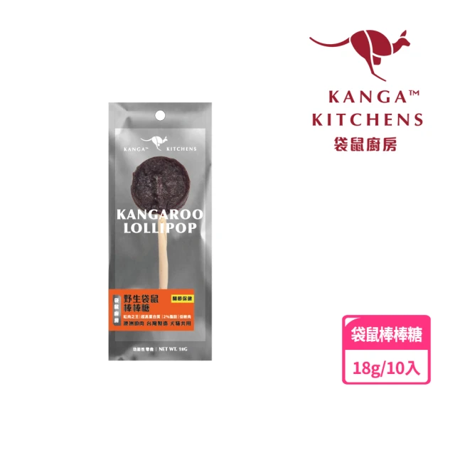 Kanga Kitchens 袋鼠廚房 袋鼠小肉餅隨身包 2
