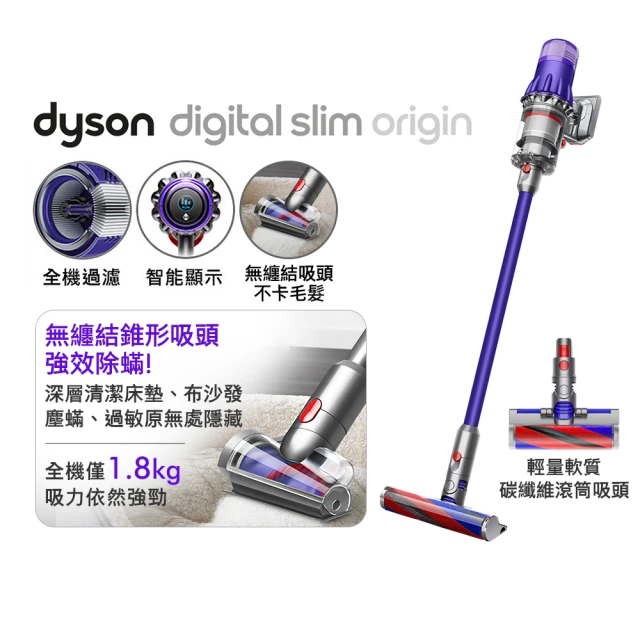 dyson吸塵器