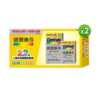 【銀寶善存】50+綜合維他命禮盒 2盒組(260錠/盒-基本保護配方 22種人體必需關鍵營養素 增強體力)