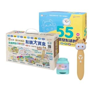【小牛津】鉑金103件組-點讀認知大全套(含64G奶茶牛點讀筆)