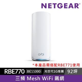 【NETGEAR】WiFi 7 三頻BE11000 Mesh延伸衛星Orbi RBE770此裝置無法單獨使用 需先購買RBE773(Orbi RBE770)