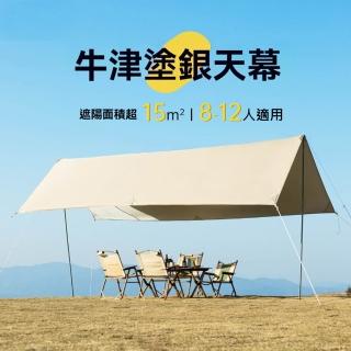 【LEZUN 樂尊】5.28*4.38m戶外便攜天幕露營遮陽帳篷(露營天幕 野營帳篷 客廳帳 野餐帳篷)