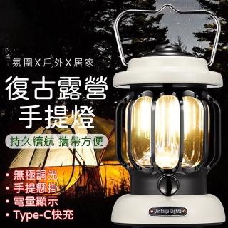 戶外露營燈 氣氛燈 馬燈 帳篷燈(LED無極調光 usb充電 營地氛圍 應急燈室內燈裝飾燈具吧檯)