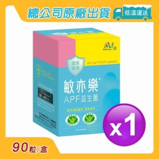 【景嶽生技】敏亦樂APF益生菌膠囊(90顆/盒)