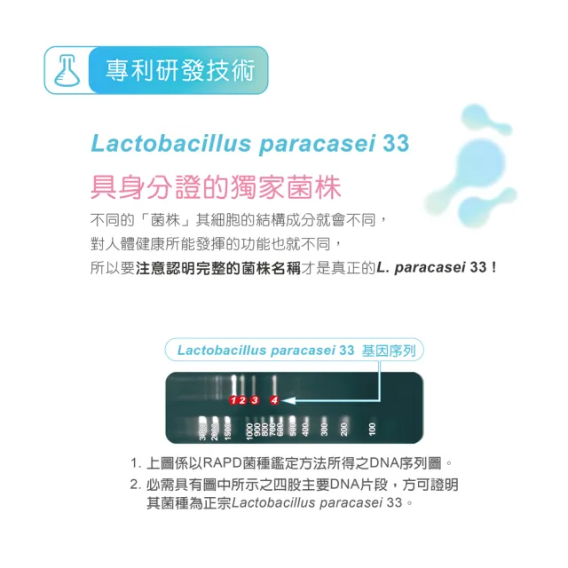 【景岳生技】敏亦樂APF益生菌膠囊1入組(90顆/入)