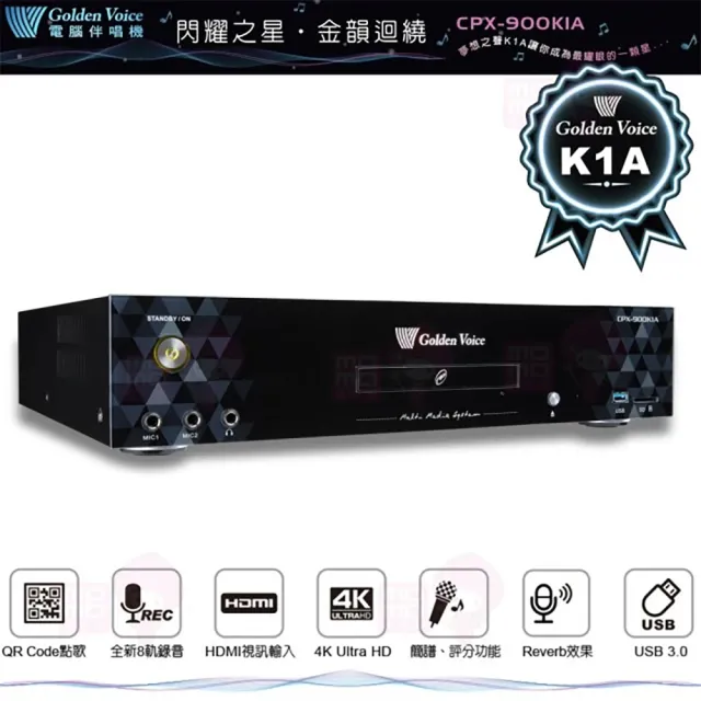 【金嗓】K1A+SUGAR SA-818+FPRO IF-U46+XLS-28(卡拉OK點歌機4TB+擴大機+無線麥克風+喇叭)