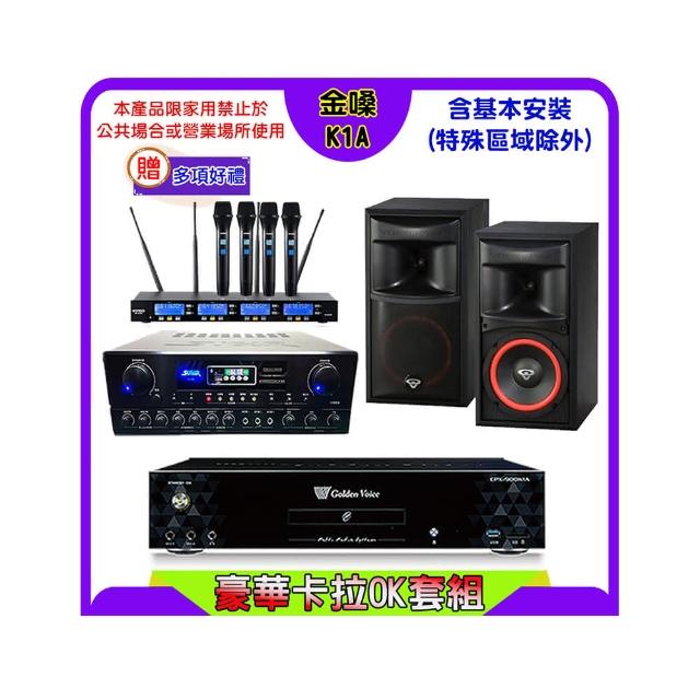 【金嗓】K1A+SUGAR SA-818+FPRO IF-U46+XLS-6(卡拉OK點歌機4TB+擴大機+無線麥克風+喇叭)