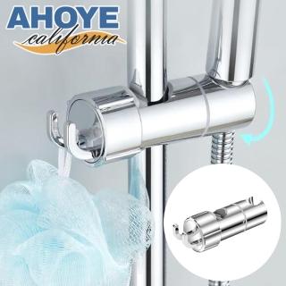 【AHOYE】通用型免拆桿蓮蓬頭滑桿底座(蓮蓬頭架 花灑升降架 可調整支架)