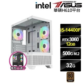 【華碩平臺】i5十核GeForce RTX 3060{值星官I11B}電競電腦(i5-14400F/H610/32G/500G)