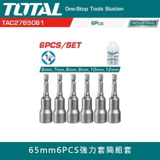 【TOTAL】6PCS 強力電動起子套筒組 TAC2765061(六角起子頭套筒 65mm)