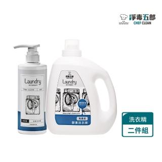 【淨毒五郎】高濃縮消臭洗衣精-無香味500ml+2000ml(酵素 無香精 嬰兒洗衣精)