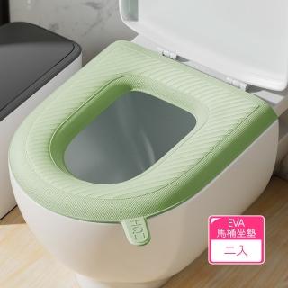 【Dagebeno荷生活】一擦即淨防水EVA馬桶坐墊 加厚款可提手通用款馬桶墊(2入組)