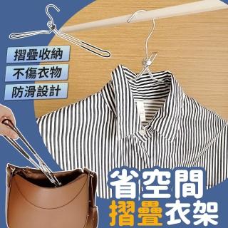 【生活King】UD省空間摺疊衣架(3入)