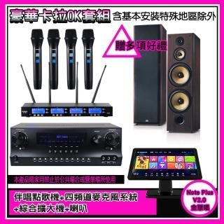 【金慧唱】Note Plus V2.0+SKY DW1+IF-U46+SD-903N(伴唱點歌機+麥克風系統 +綜合擴大機+喇叭)