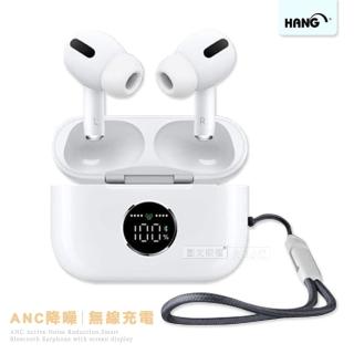【HANG】獨家專利 智慧螢幕顯示 藍牙耳機(HiFi高音質/ANC降噪/無線充電)