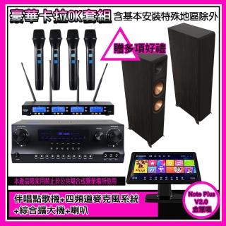 【金慧唱】Note Plus V2.0+SKY DW1+IF-U46+RP-8000F II(伴唱點歌機+麥克風系統 +綜合擴大機+喇叭)