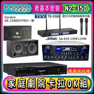 【音圓】N2-350+SUGAR SA-818+TEV TR-9988+KB-2348DP/PRO(卡拉OK點歌機4TB+擴大機+無線麥克風+喇叭)