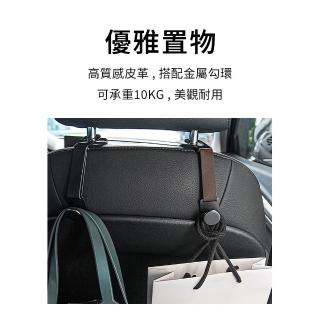 車用椅背皮革掛勾(掛勾 車用掛勾)