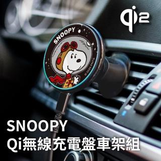 【SNOOPY 史努比】Qi2 15W 磁吸無線車用充電支架(車充/車架)