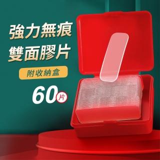 【神崎家居】強力無痕雙面奈米膠片60入組