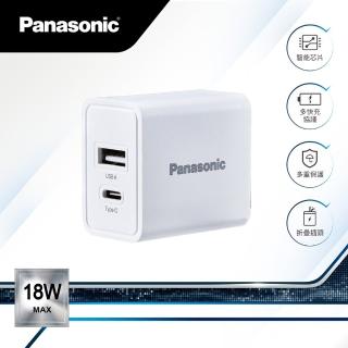 【Panasonic 國際牌】18W 電源供應器 白(USB-A -TYPE-C)