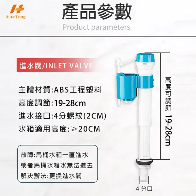 【Hao Teng】馬桶伸縮進水器 背壓式低進水器(居家維修DIY) - momo購物網 - 好評推薦 -2026年7月
