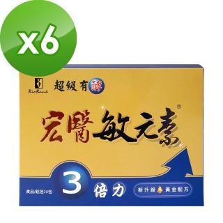 【宏醫生技】敏元素3倍力敏感掰掰20包/盒(新升級20菌黃金配方(6盒組))