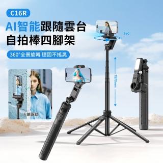 【ANTIAN】AI人臉跟隨單軸穩定器自拍棒 多功能伸縮收納旅行自拍桿 直播拍攝四腳架(母親節禮物)