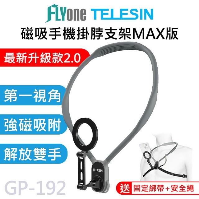 【TELESIN】GP-192 泰迅 升級款 磁吸 手機掛脖支架 / 項圈支架 MAX
