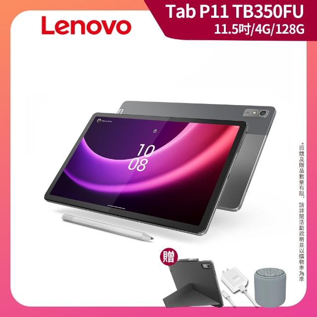 【Lenovo】Tab P11 2nd Gen 11.5吋 4G/128G WiFi TB350FU 平板電腦