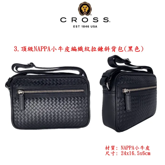 【CROSS】限量1折 頂級小牛皮手提包/斜背包/肩背包 全新專櫃展示品(買一送一長夾 女包)