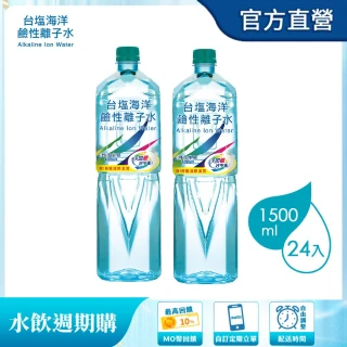 【週期購-台鹽】海洋鹼性離子水1500mlx2箱(共24入;官方直營)