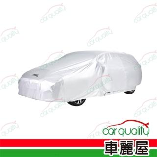 【3D】專利銀光防風車套 轎車/掀背車款 LL：460~495cm(車麗屋)
