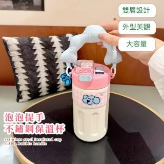【汪汪杯】泡泡提手不鏽鋼保溫杯(吸管杯 提手杯 隨行杯 環保杯 保冰杯 飲料杯 咖啡杯 水壺 冰壩杯)