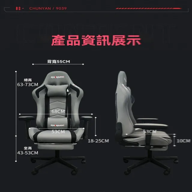 【純顏家具】3D扶手 四級氣桿 帶擱腳(電腦椅 電競椅 主播椅 休閒椅 直播椅 人體工程學椅 預購15天)