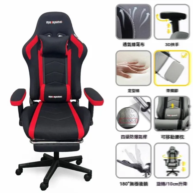 【純顏家具】3D扶手 四級氣桿 帶擱腳(電腦椅 電競椅 主播椅 休閒椅 直播椅 人體工程學椅 預購15天)