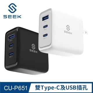 【SEEK】65W GaN氮化鎵電源供應器/充電器CU-P651(迷你尺寸、高溫保護)