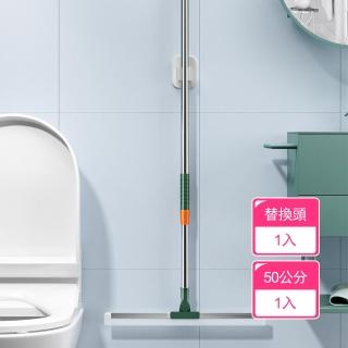 【茉家】180度旋轉不鏽鋼桿矽膠刮水器-50公分刮水器1入(附替換頭1個)