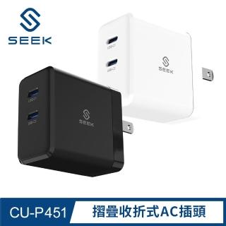 【SEEK】45W GaN氮化鎵電源供應器/充電器CU-P451(快充、迷你尺寸)