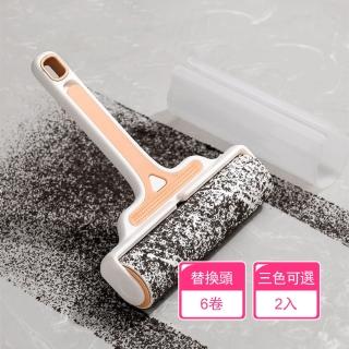 【茉家】尺寸可變多功能滾筒除毛器(黏毛器2入+替換頭6卷)
