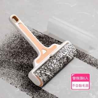 【茉家】尺寸可變多功能滾筒除毛器-單售替換頭6入(不含黏毛器)