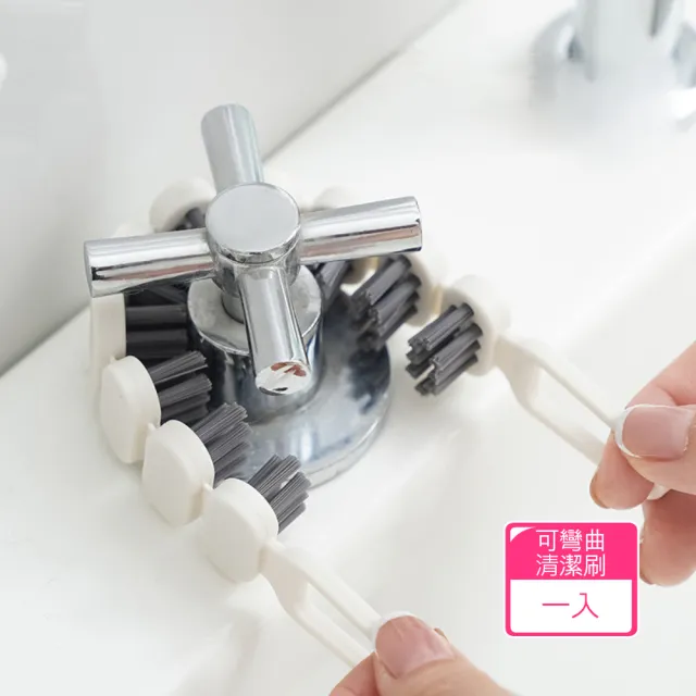 【Dagebeno荷生活】浴室流理台專用水龍頭清潔刷 零死角濃密刷毛可彎曲清潔刷(1入組)
