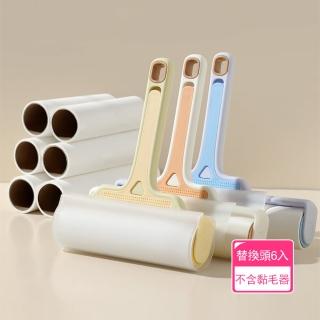 【Dagebeno荷生活】斜斯設計加寬加大滾筒黏毛器 多功能尺寸可調強黏性除塵紙-單售替換頭6入(不含黏毛器)